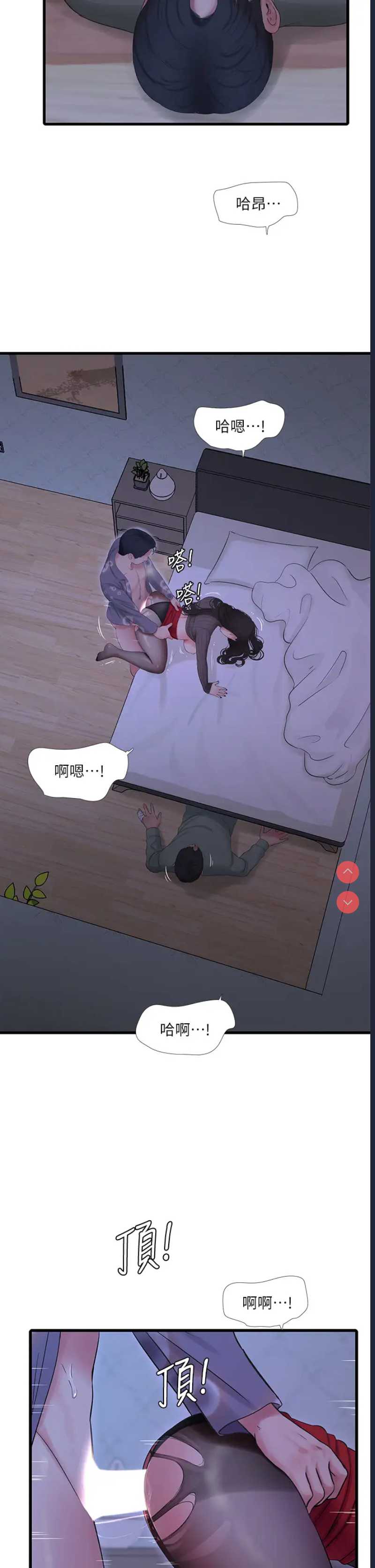 亲家四姐妹