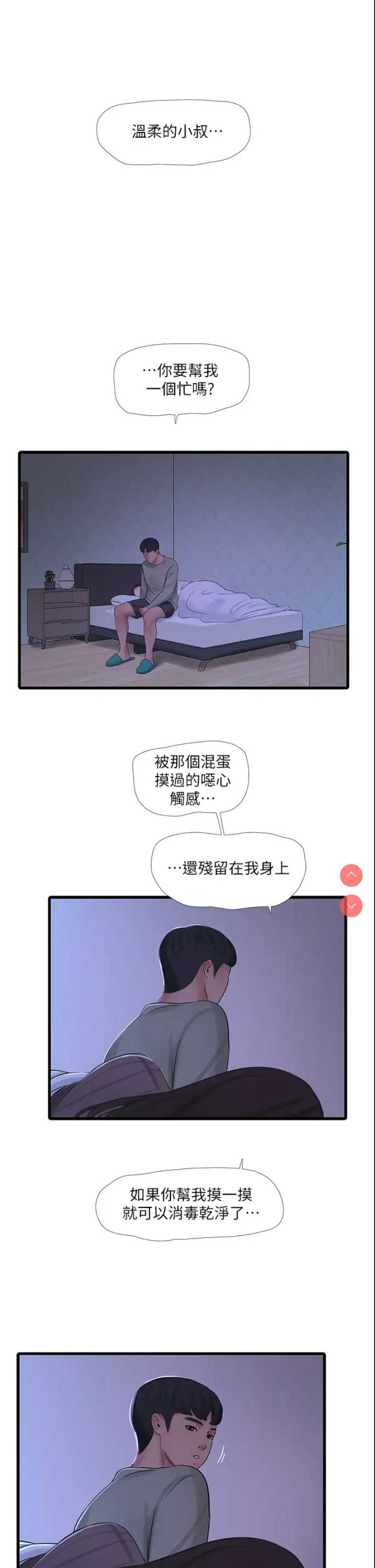 亲家四姐妹