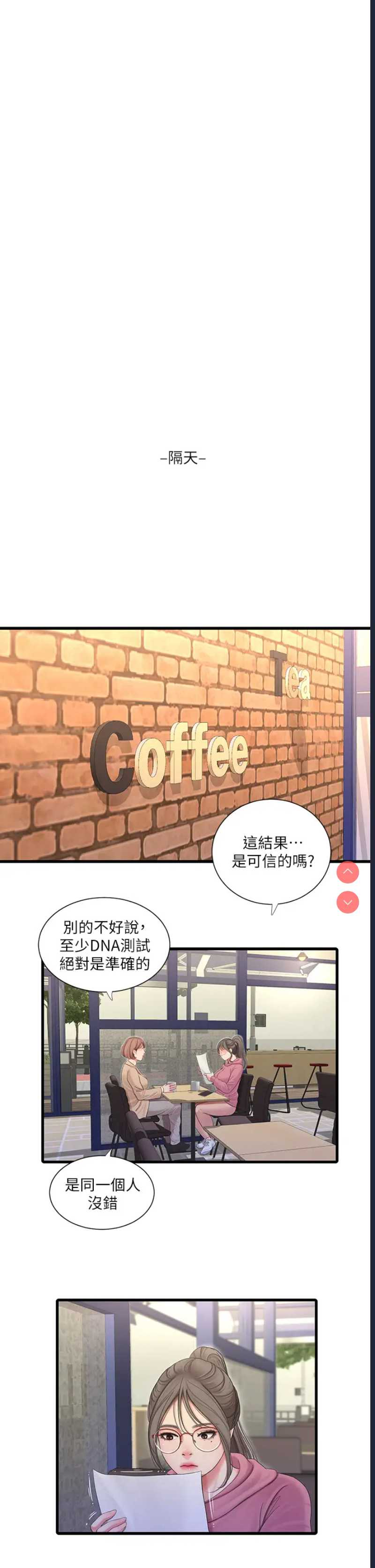 亲家四姐妹