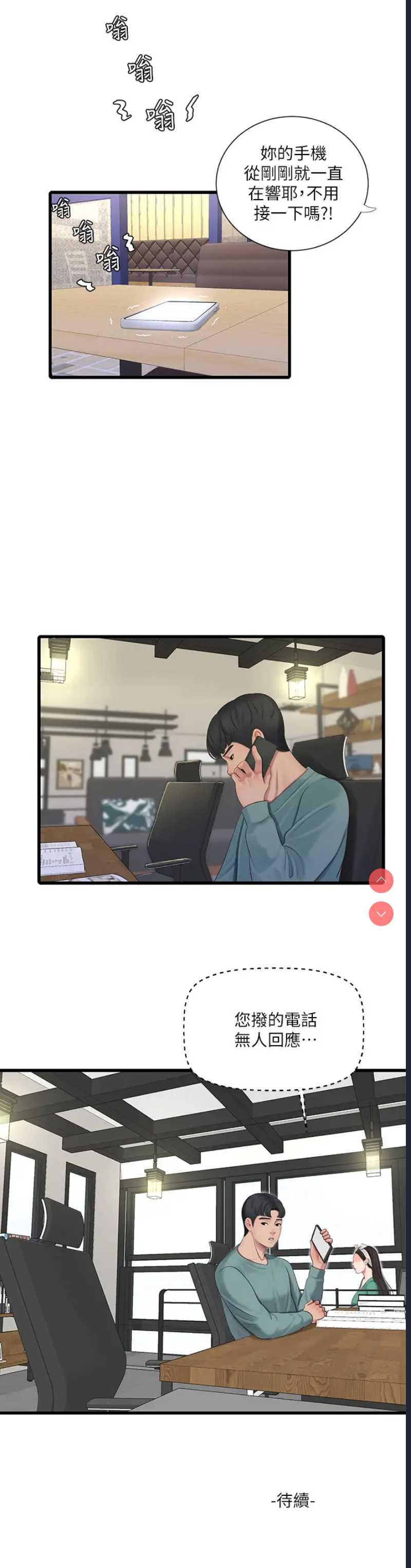 亲家四姐妹