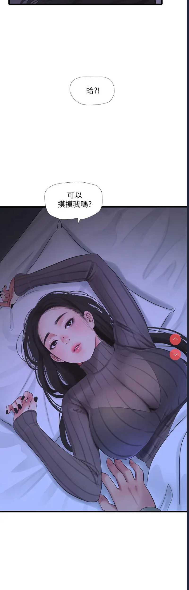 亲家四姐妹