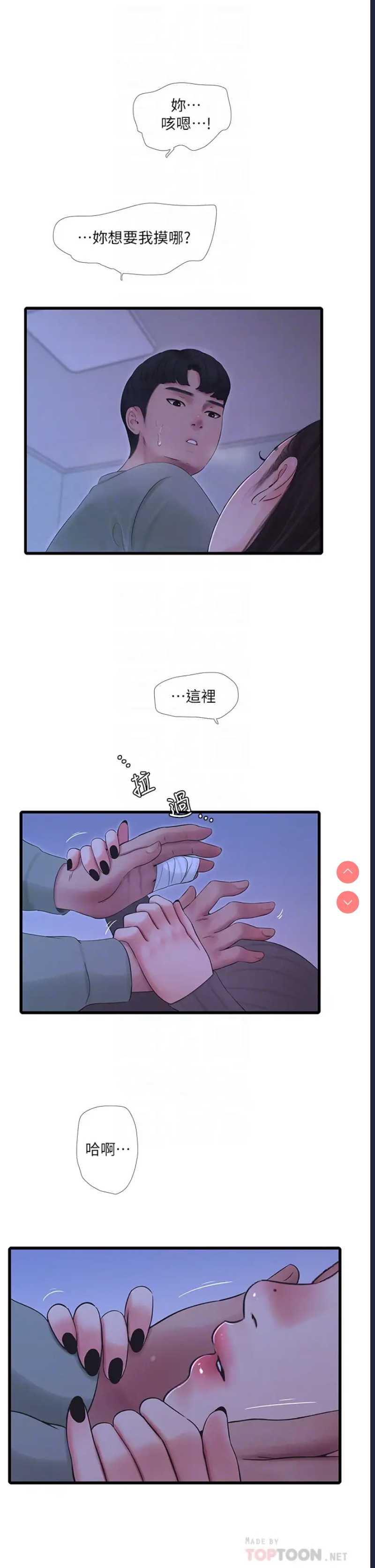亲家四姐妹