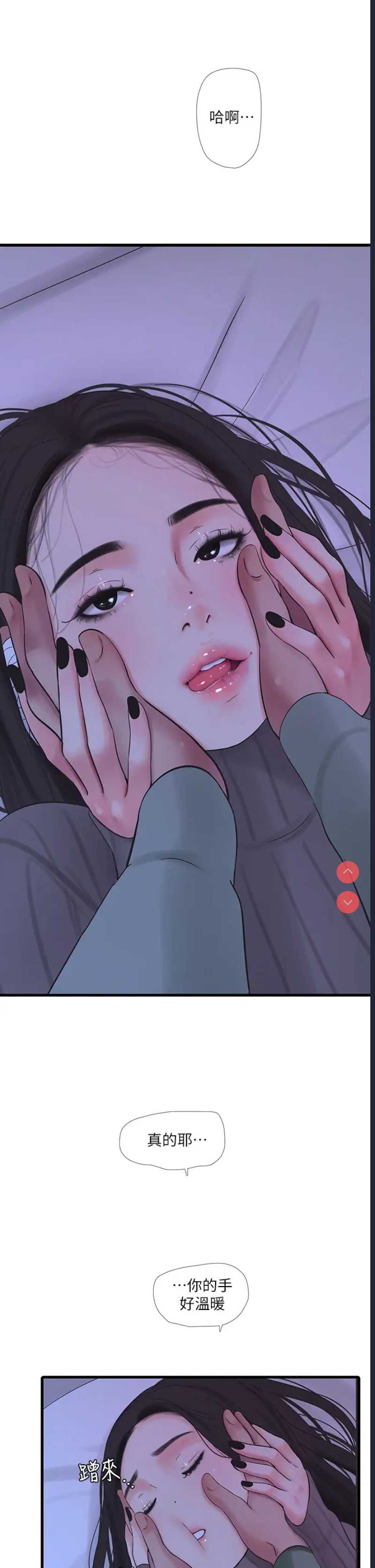 亲家四姐妹