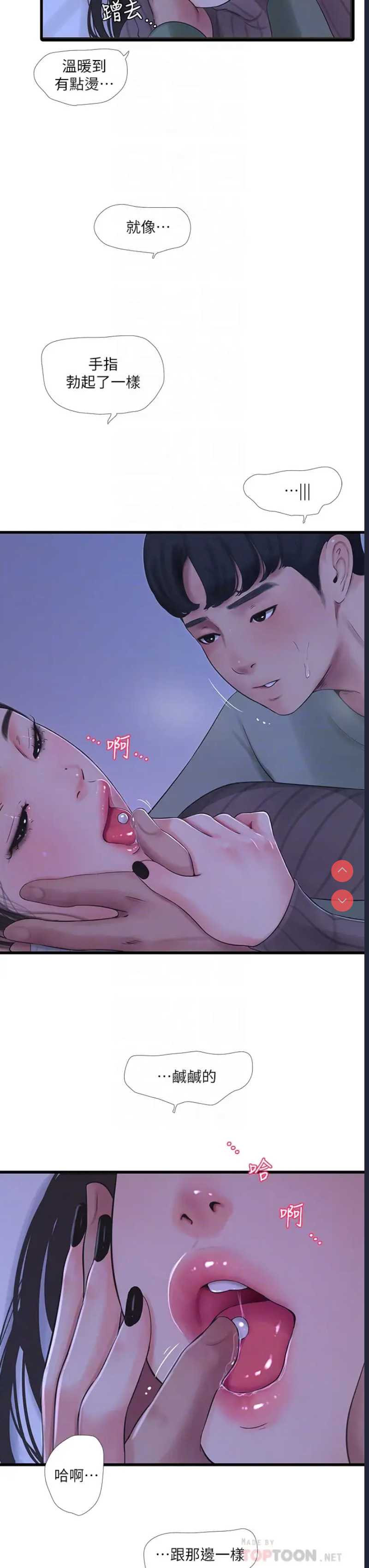 亲家四姐妹