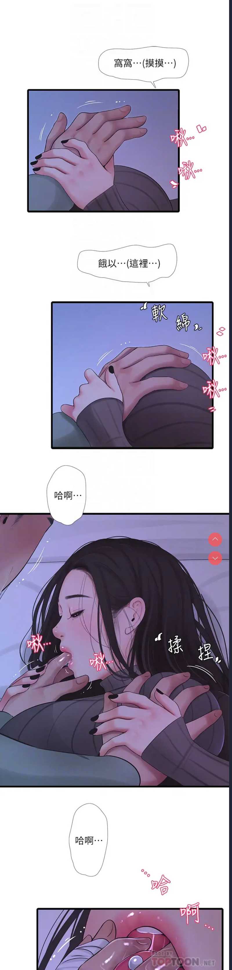 亲家四姐妹