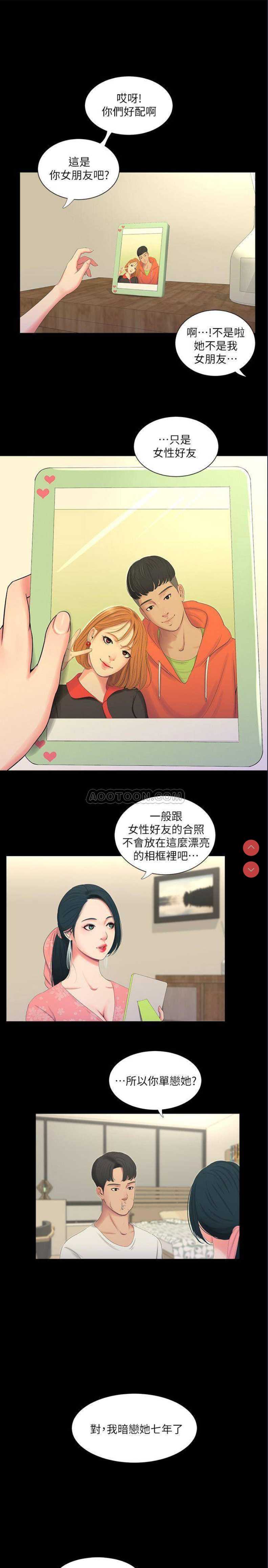 亲家四姐妹