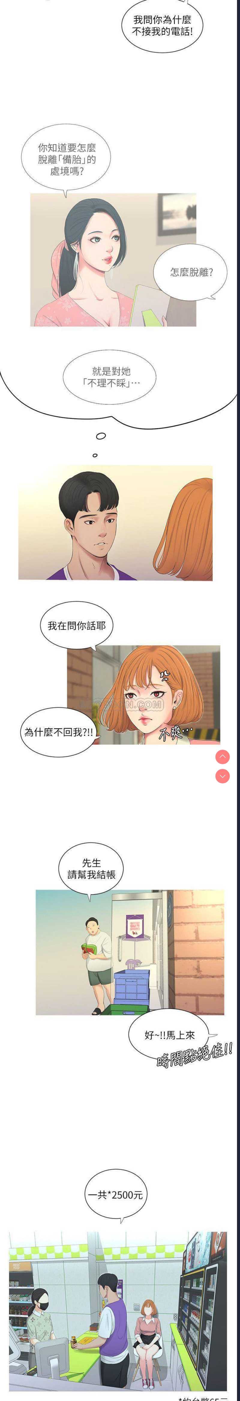 亲家四姐妹