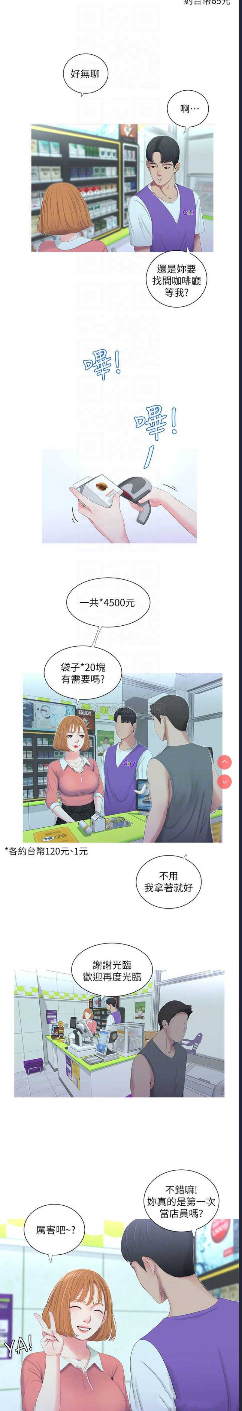 亲家四姐妹