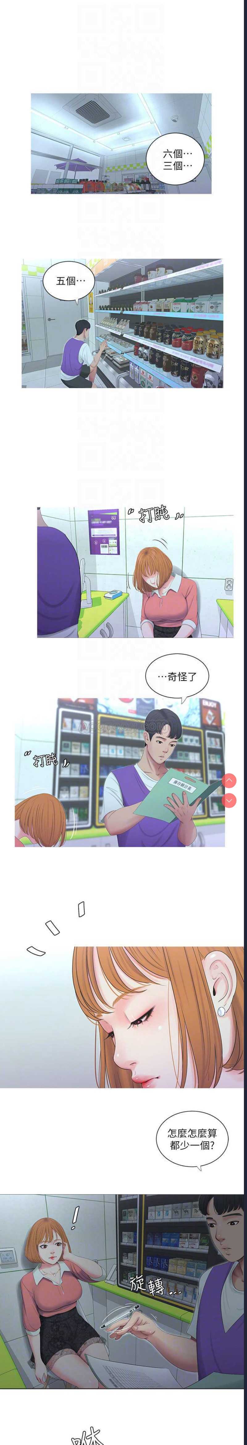 亲家四姐妹