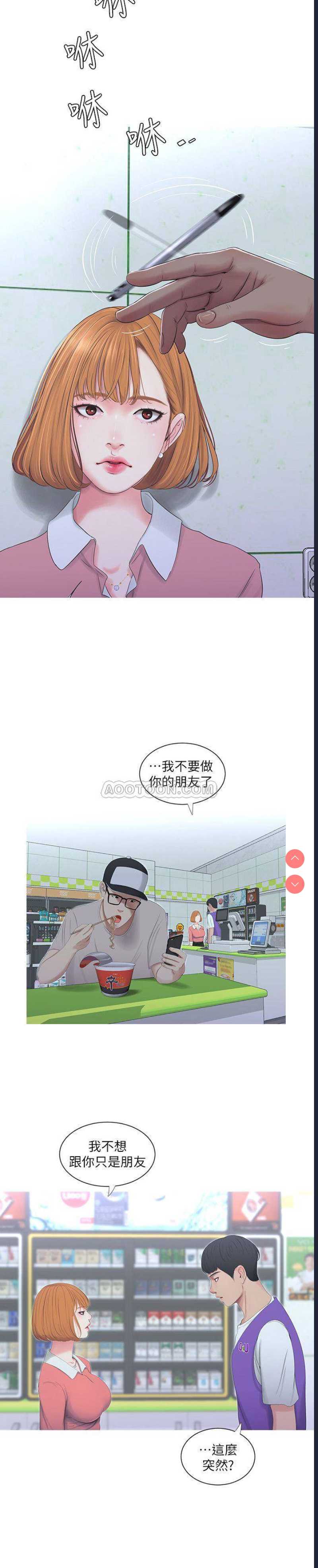 亲家四姐妹