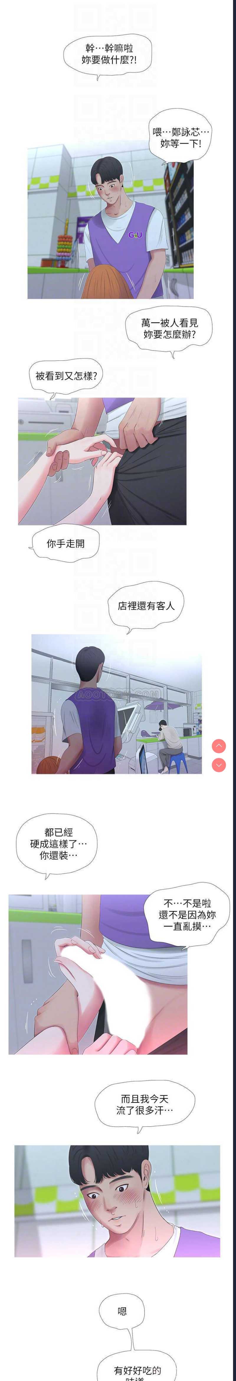 亲家四姐妹