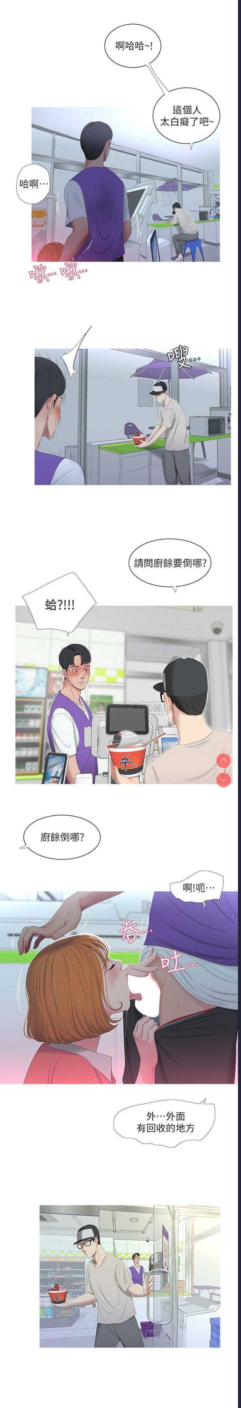 亲家四姐妹