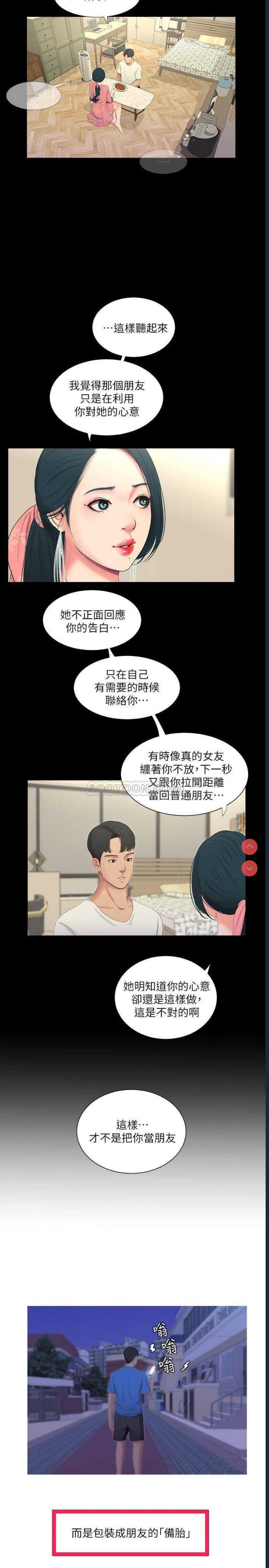 亲家四姐妹