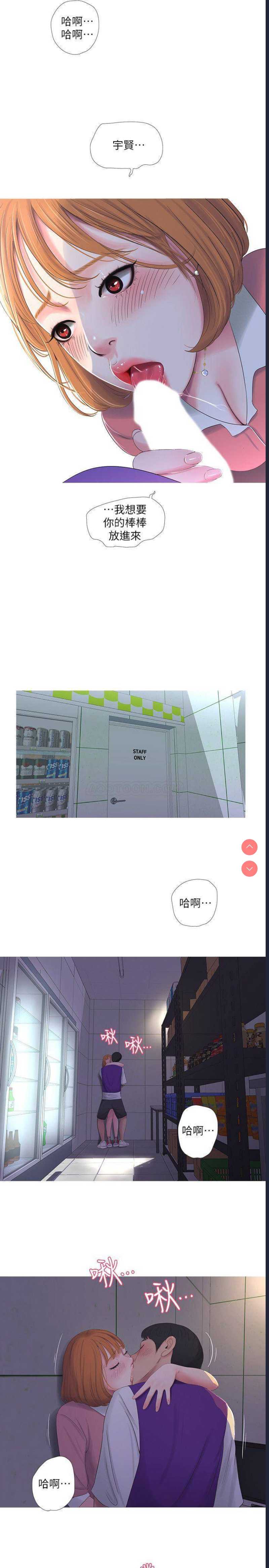 亲家四姐妹