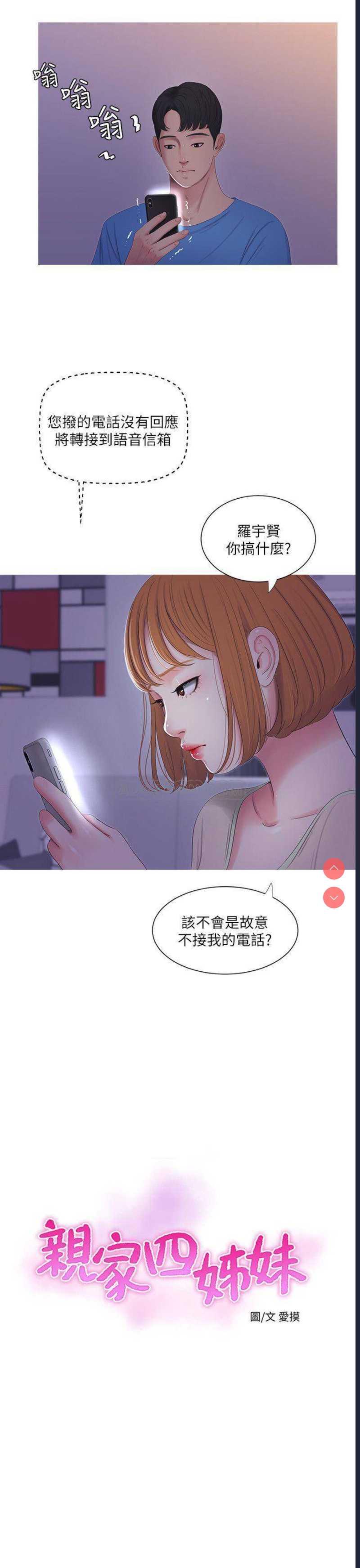 亲家四姐妹