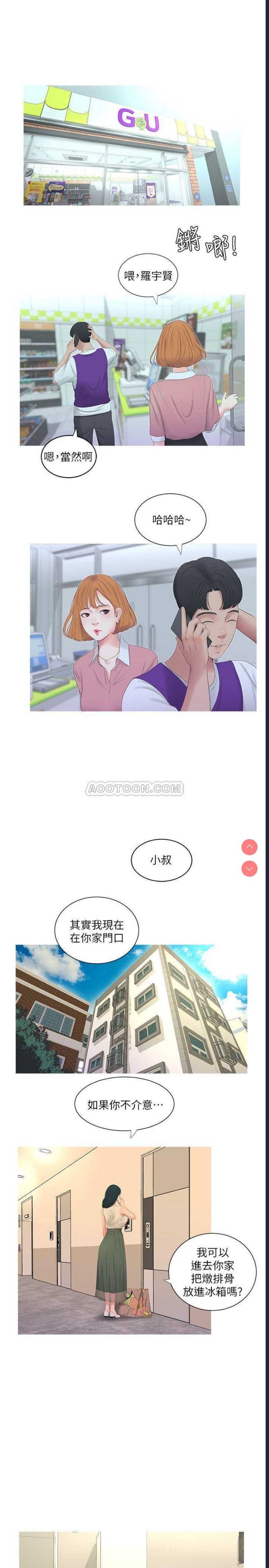 亲家四姐妹
