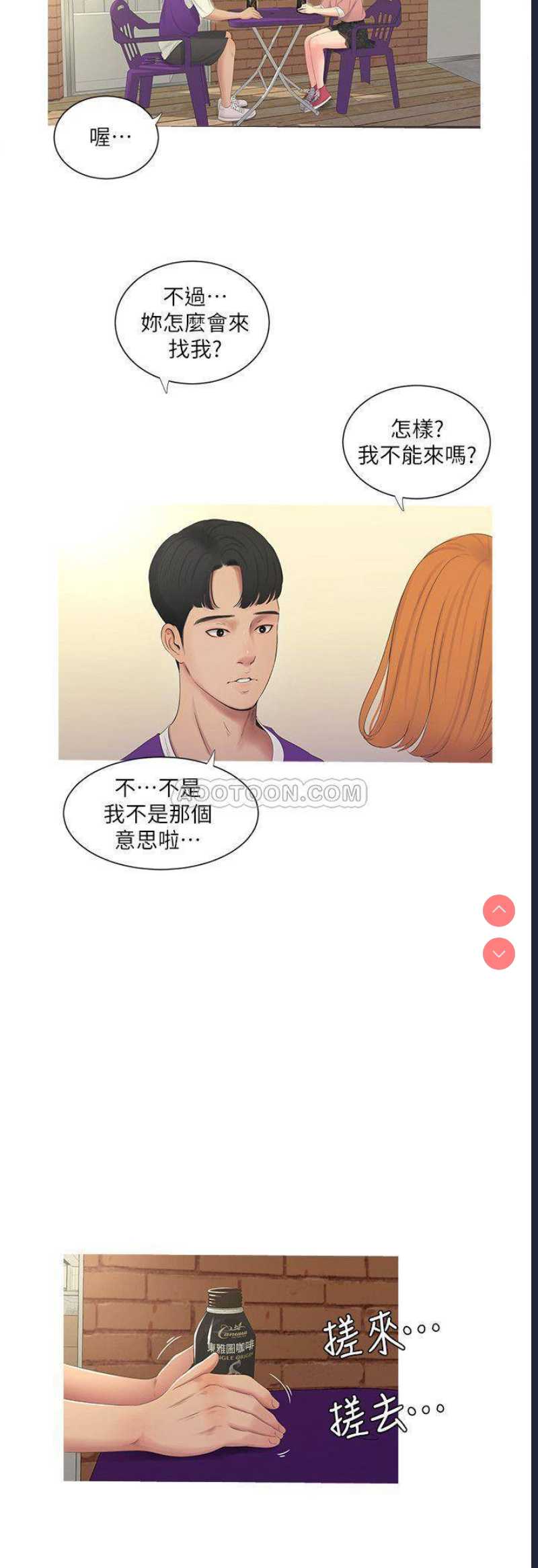 亲家四姐妹