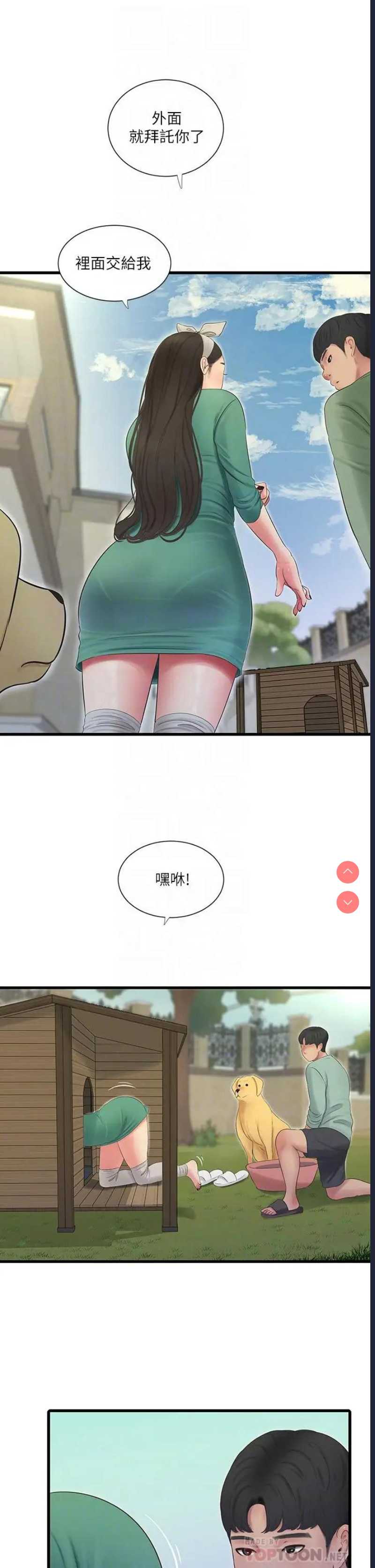 亲家四姐妹