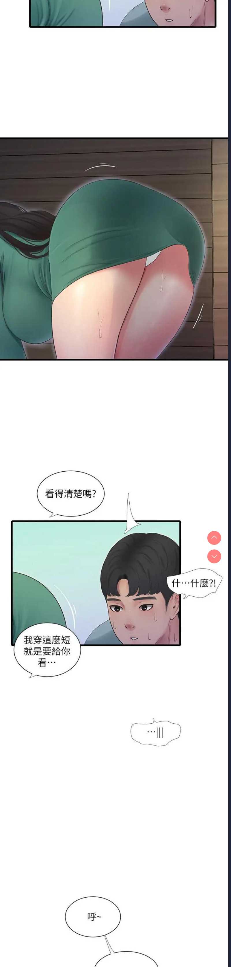 亲家四姐妹