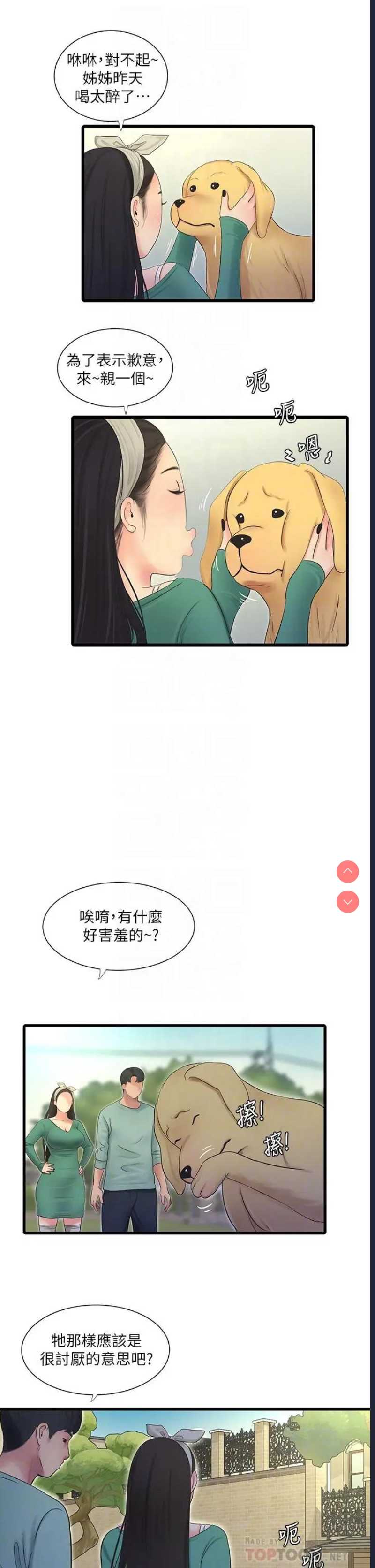 亲家四姐妹