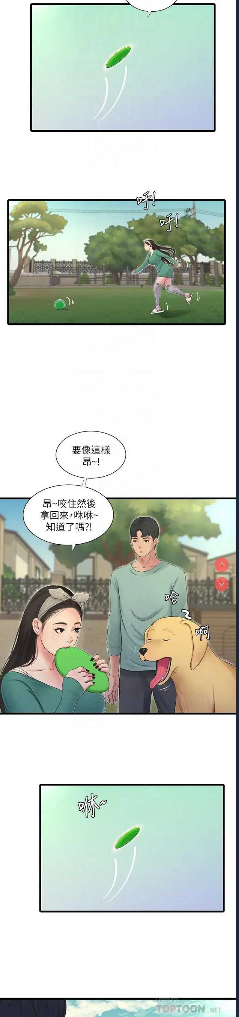 亲家四姐妹