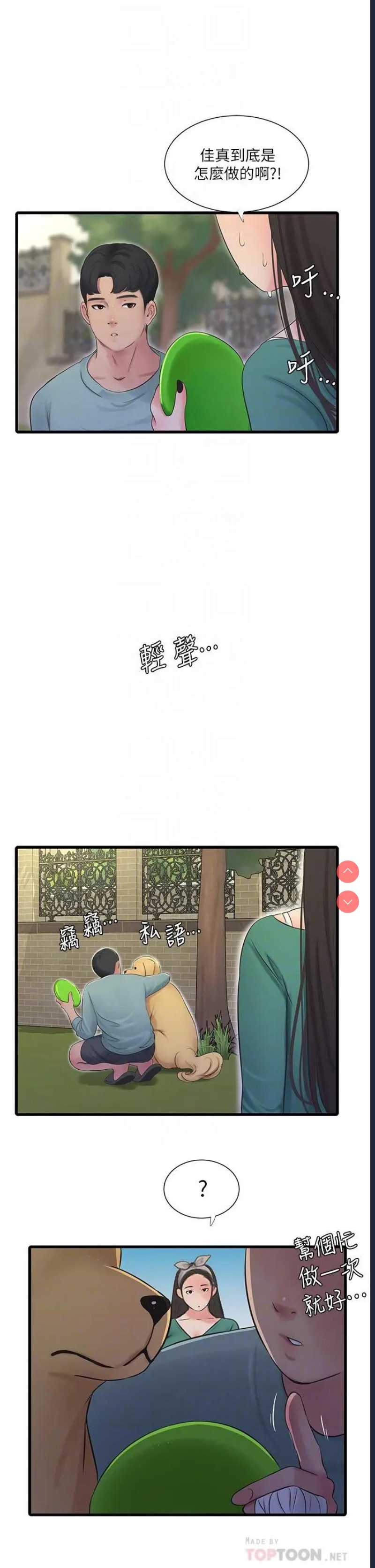亲家四姐妹