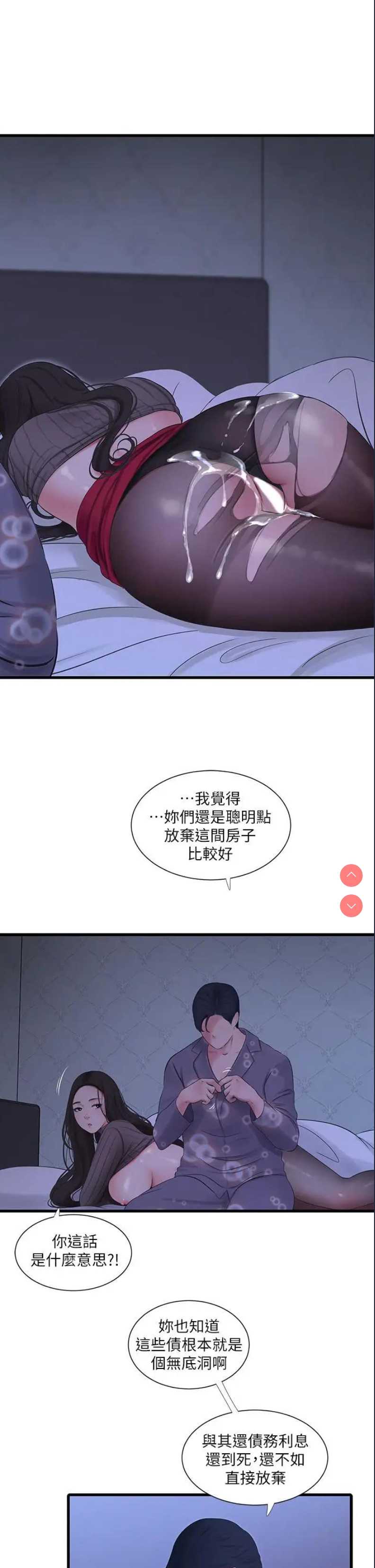 亲家四姐妹
