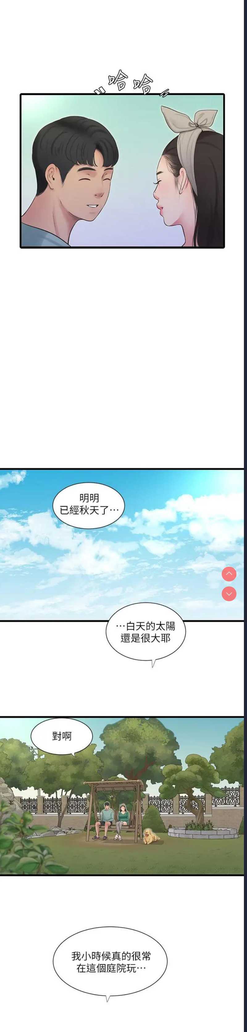 亲家四姐妹