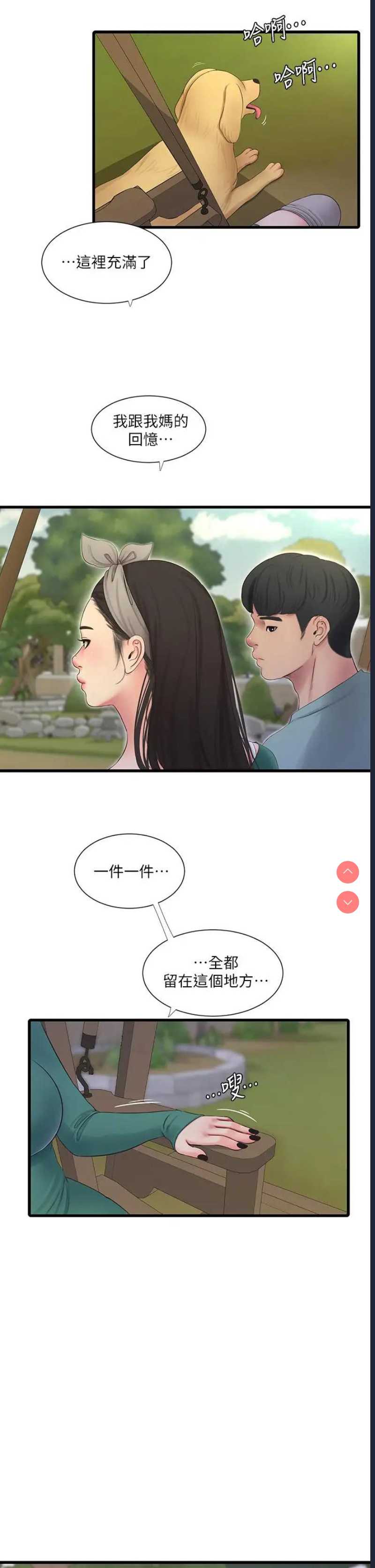亲家四姐妹