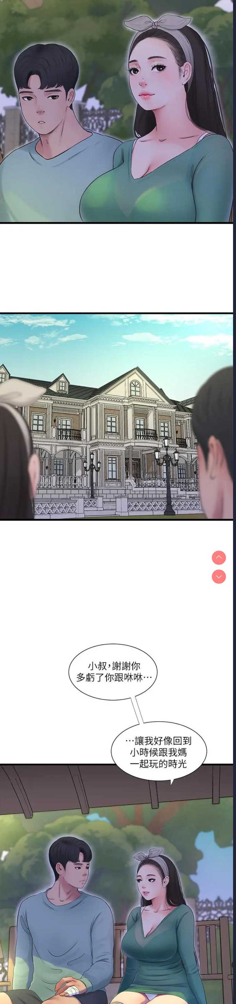 亲家四姐妹