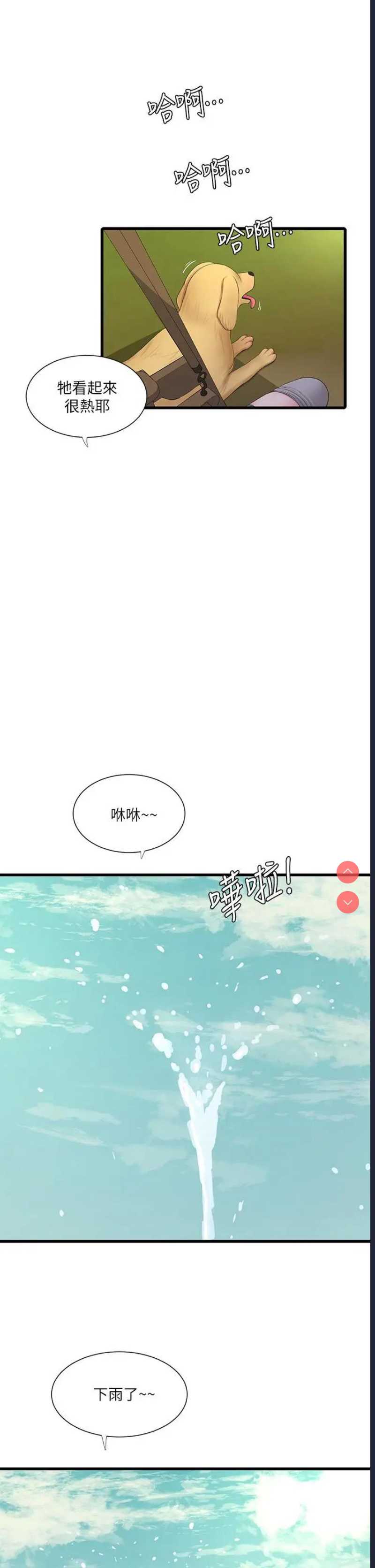 亲家四姐妹