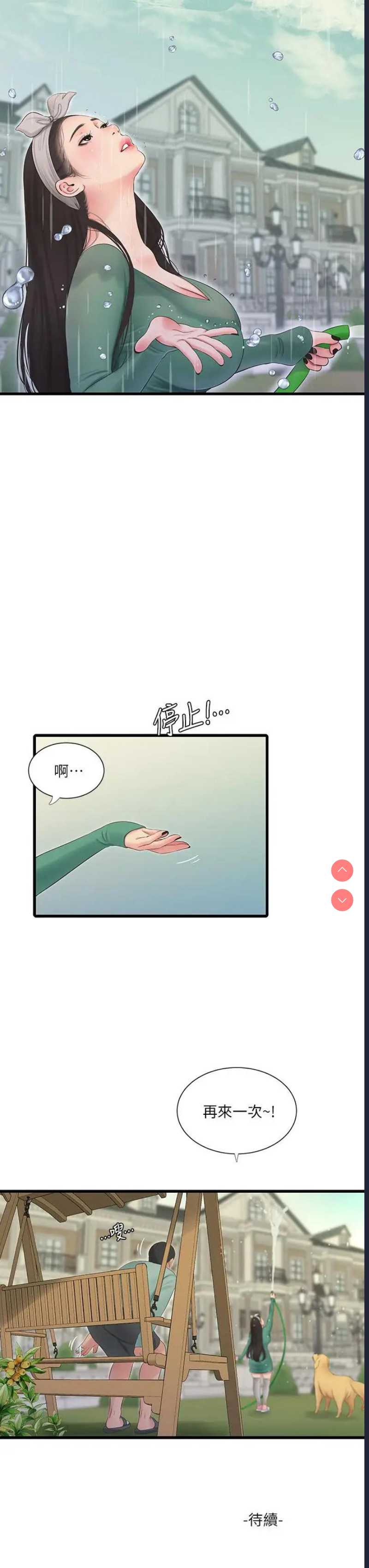 亲家四姐妹