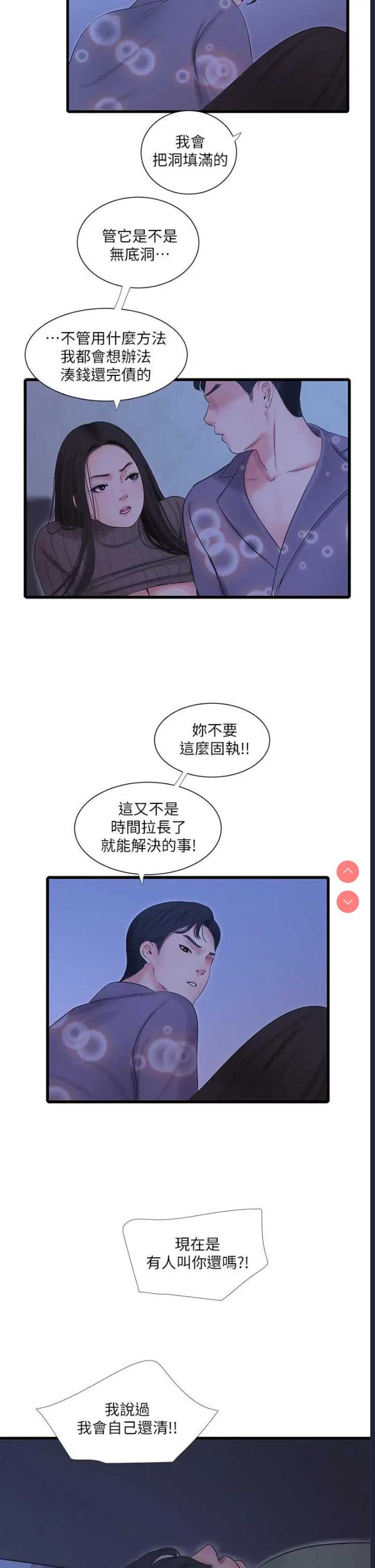 亲家四姐妹