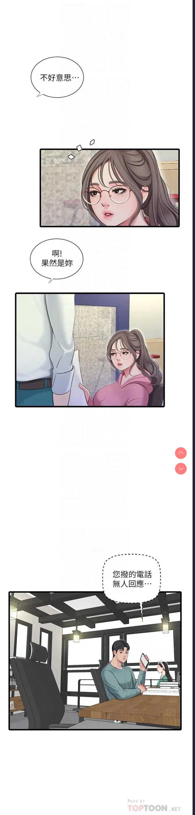 亲家四姐妹