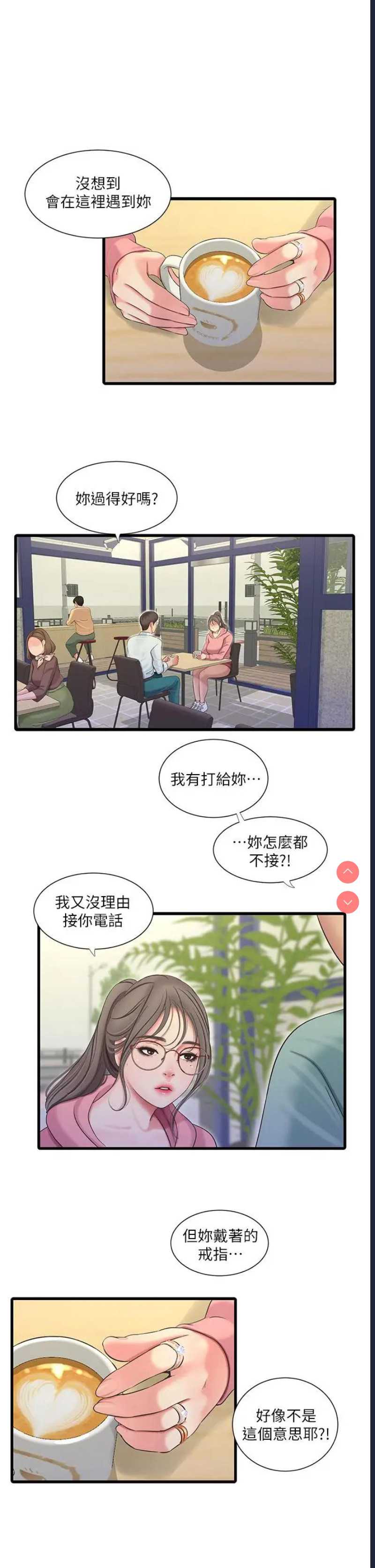 亲家四姐妹
