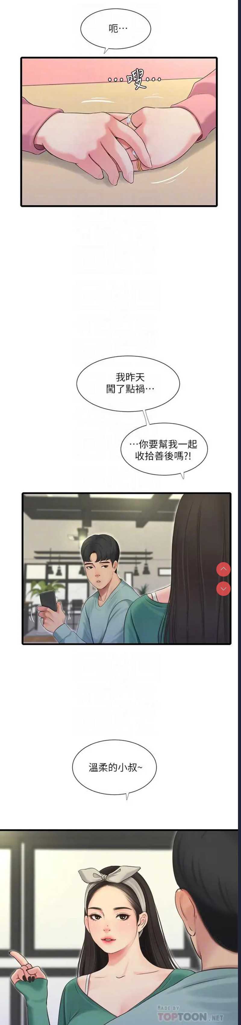亲家四姐妹