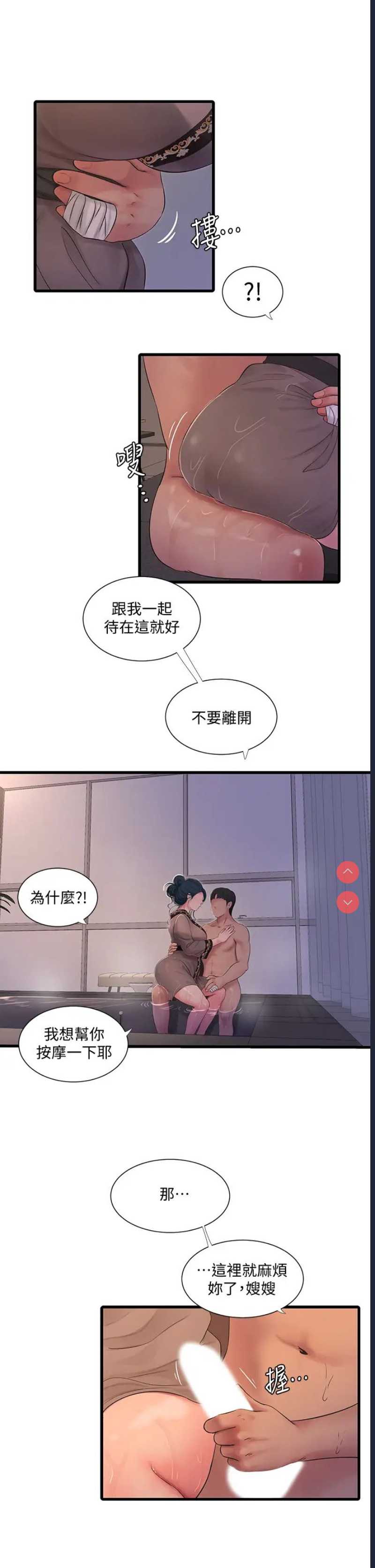亲家四姐妹
