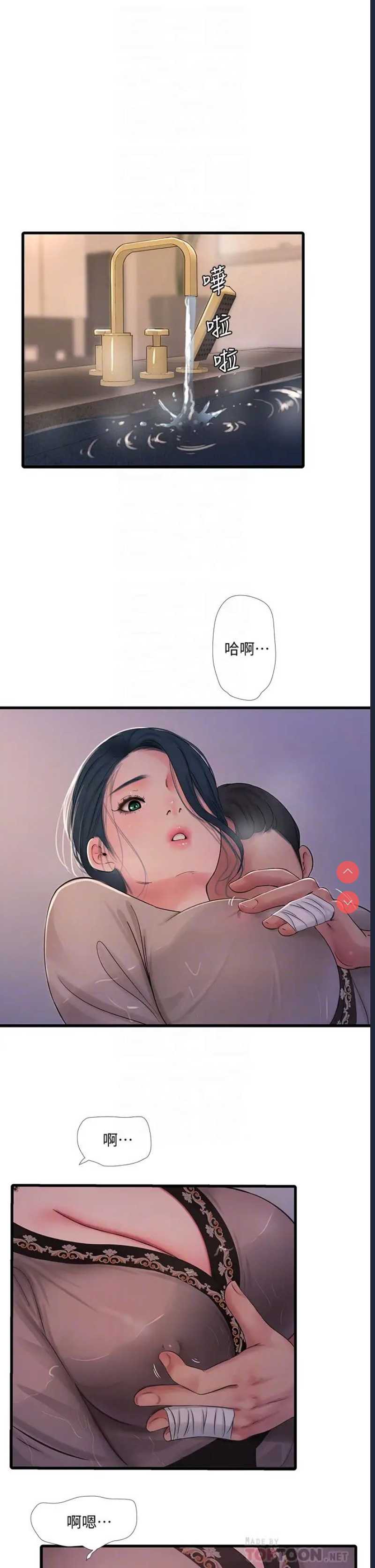 亲家四姐妹