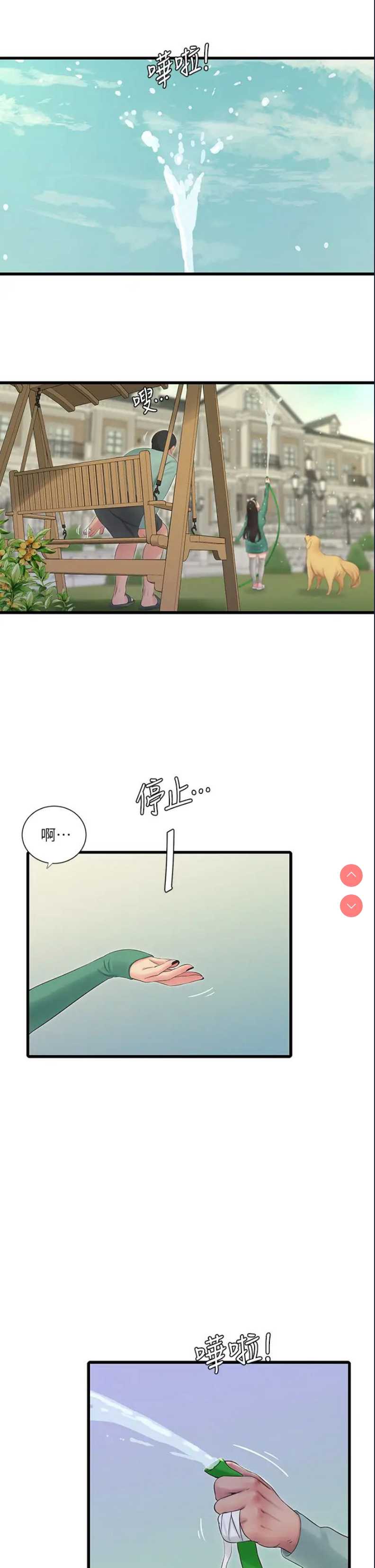 亲家四姐妹
