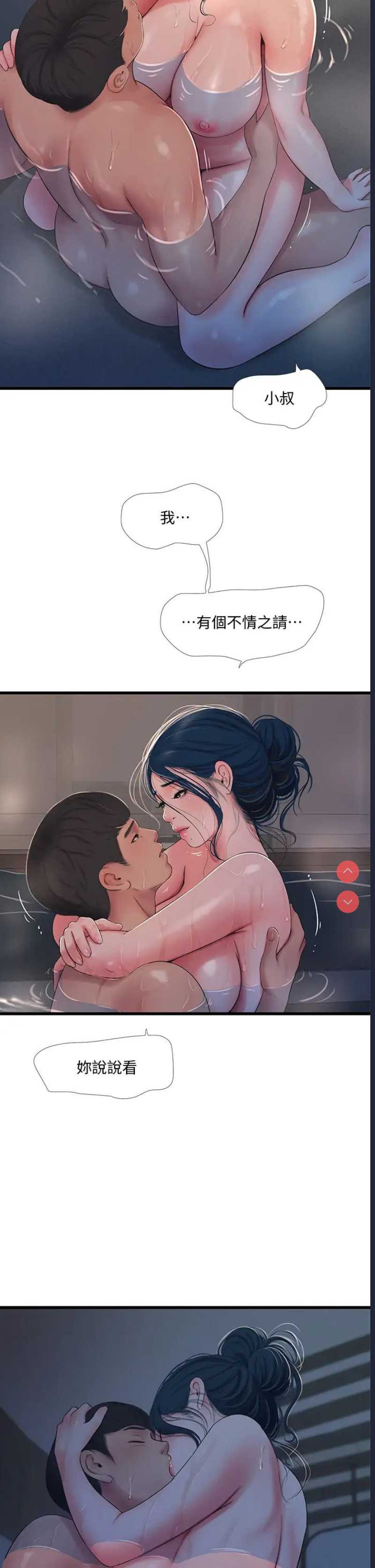 亲家四姐妹