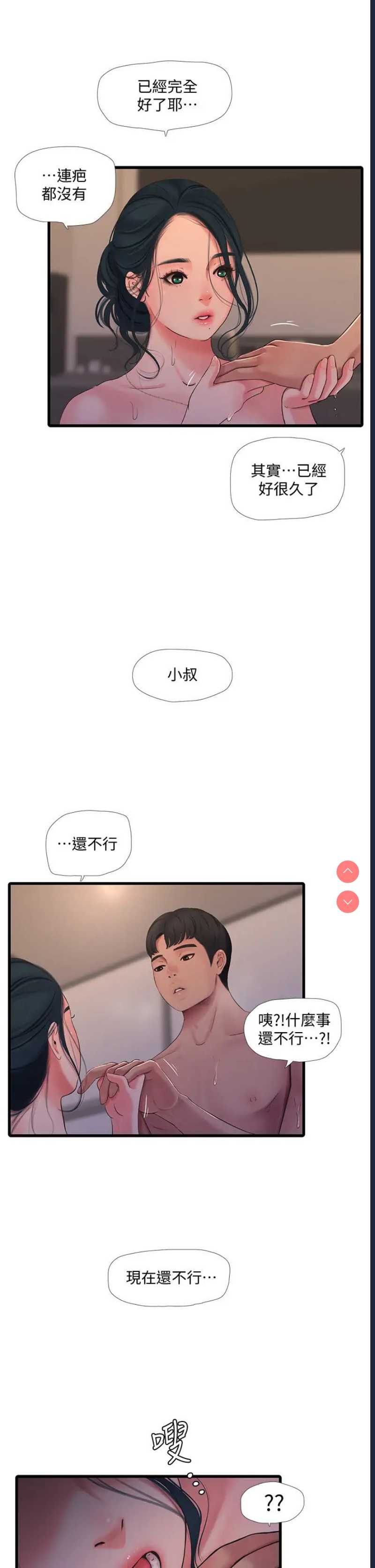 亲家四姐妹