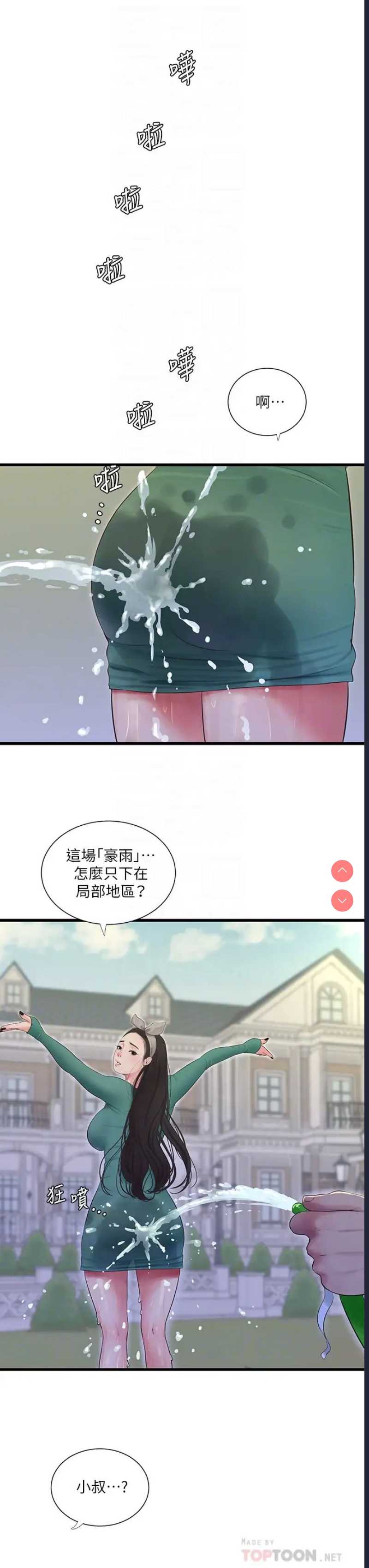 亲家四姐妹