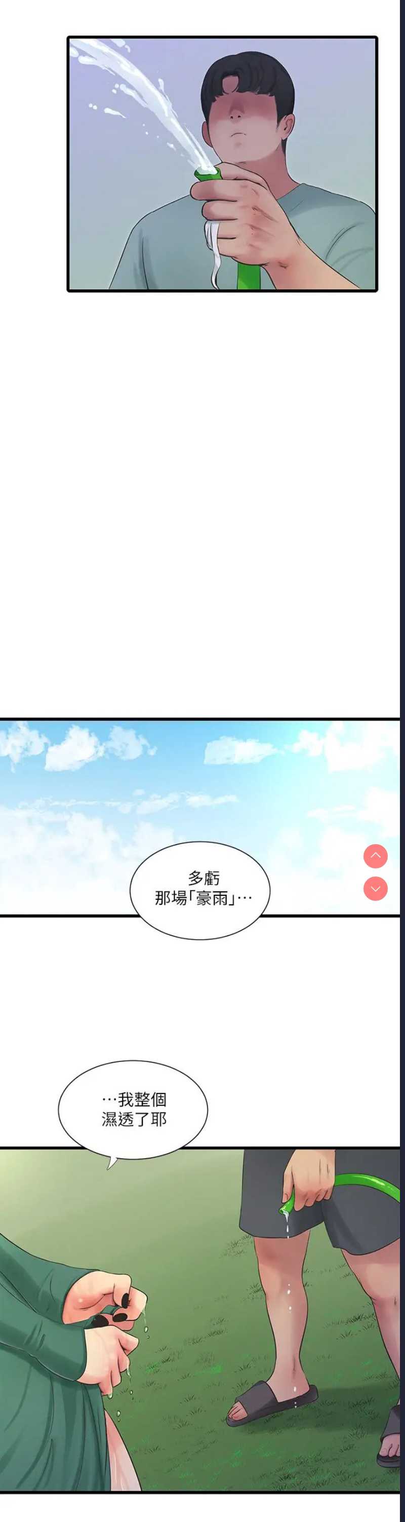 亲家四姐妹
