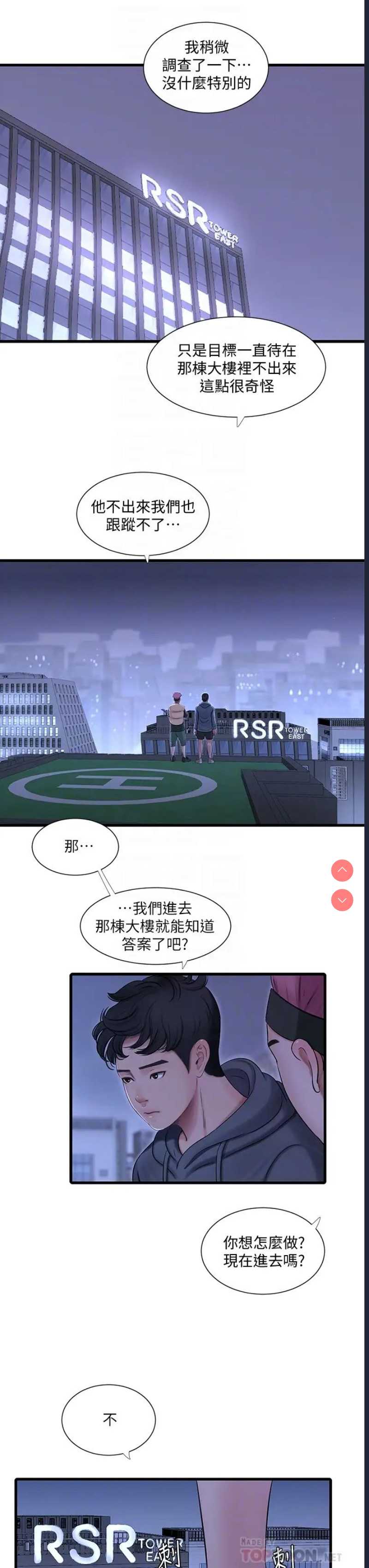 亲家四姐妹