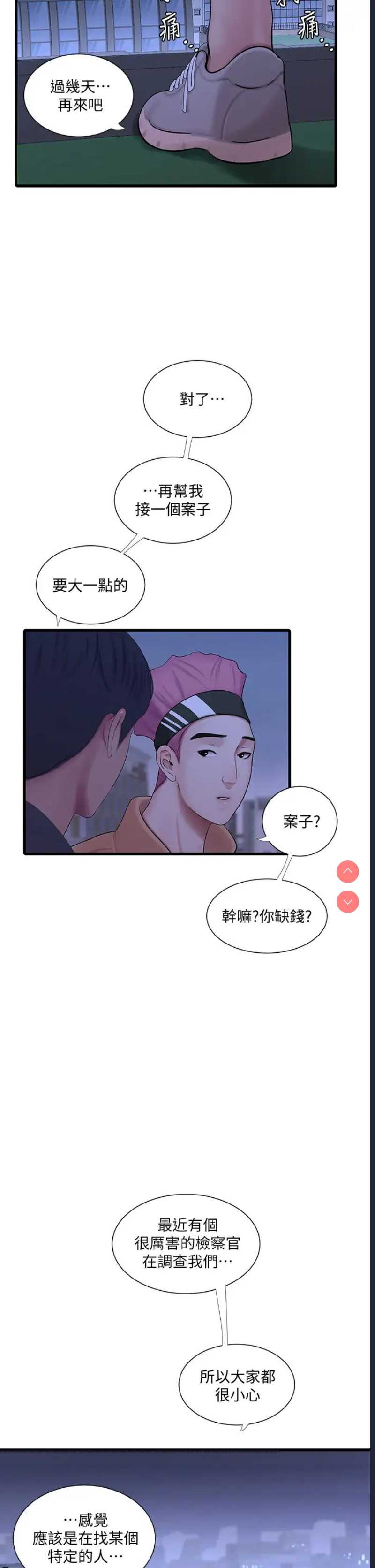 亲家四姐妹