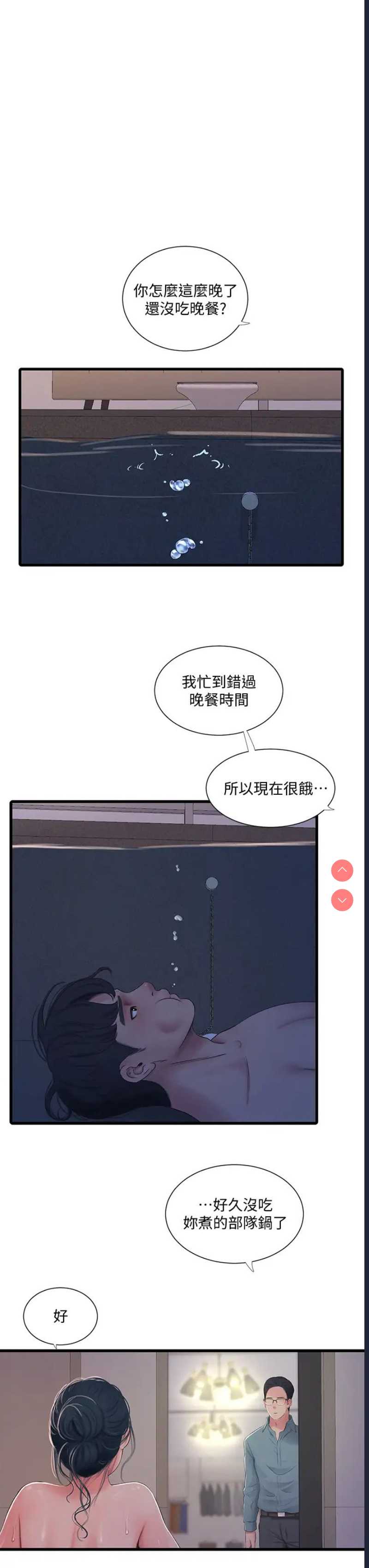 亲家四姐妹