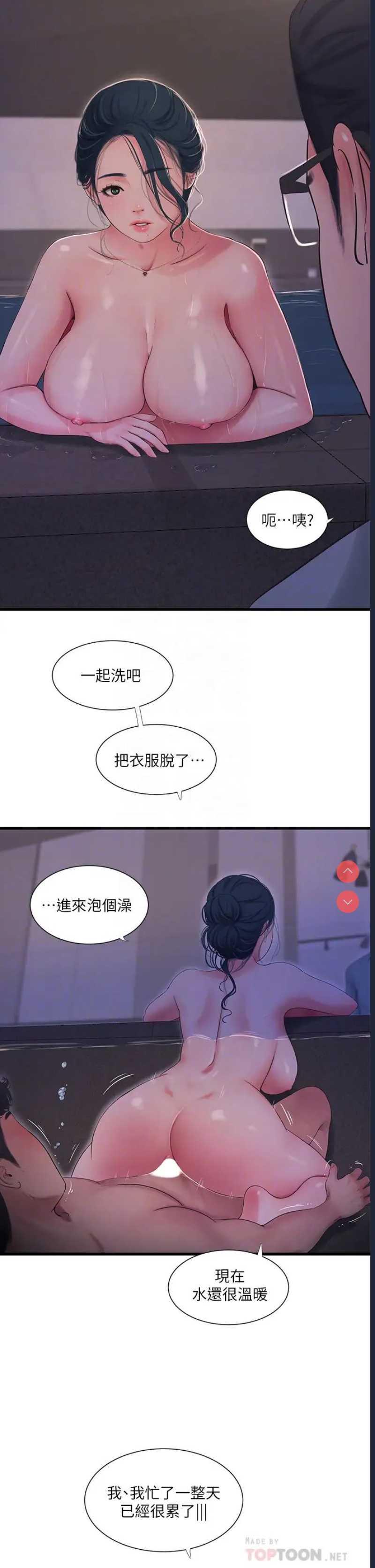 亲家四姐妹
