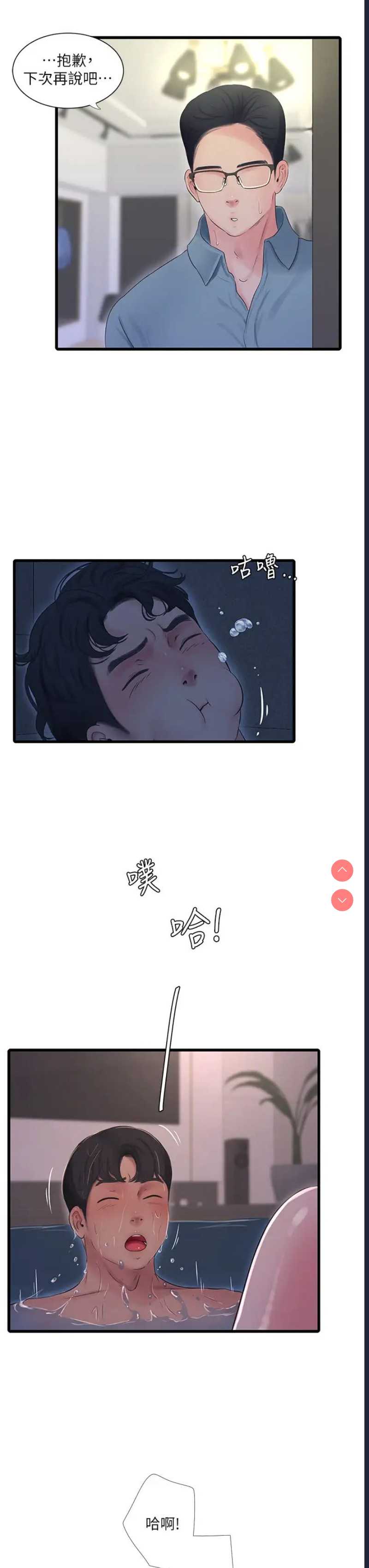 亲家四姐妹