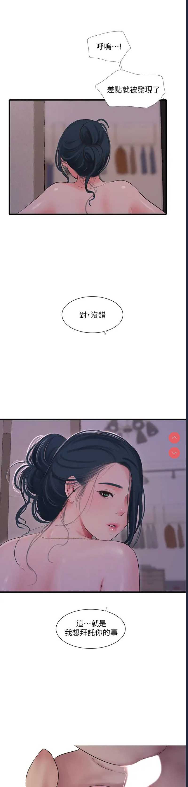 亲家四姐妹