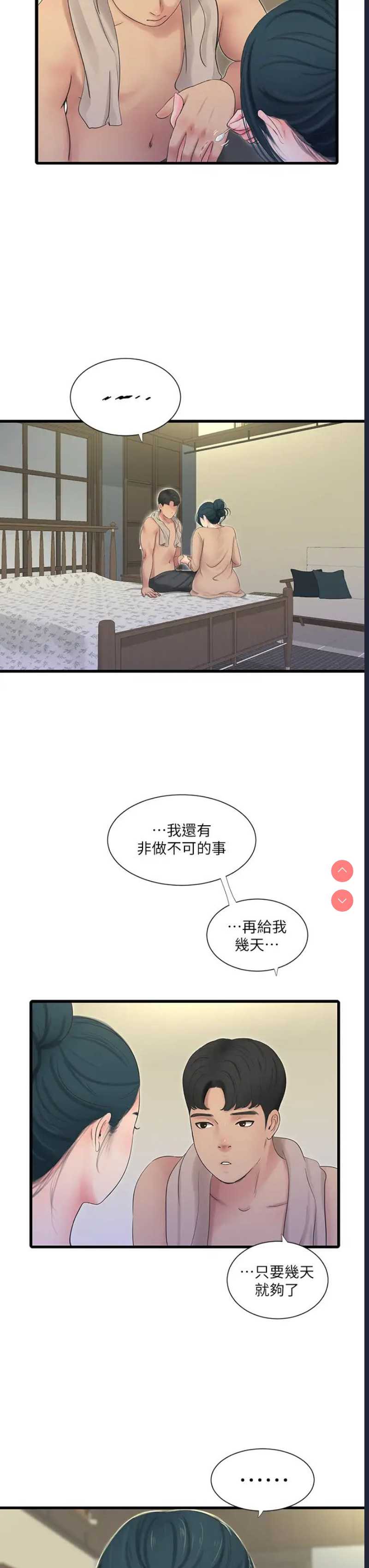 亲家四姐妹
